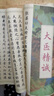 大醫(yī)精誠(chéng)孫思邈原文長(zhǎng)卷楷書入門書法臨摹字帖手抄全篇描紅長(zhǎng)卷 大醫(yī)精誠(chéng)（仿古色） 不要筆墨 曬單實(shí)拍圖