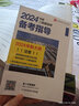 建工社官方備考2026年二級(jí)建造師教材 2025建筑工程管理與實(shí)務(wù)施工法規(guī)三本全套官方專業(yè)二建市政機(jī)電公路水利 二級(jí)建造師教材送環(huán)球網(wǎng)校視頻在線題庫 備考2026！機(jī)電實(shí)務(wù) 教材 曬單實(shí)拍圖