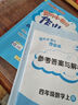 【正版當天發(fā)】2025秋小學(xué)黃岡小狀元作業(yè)本一二三四五六年級上冊語(yǔ)文數學(xué)英語(yǔ)人教版同步練習冊 四年級上冊 數學(xué) 人教版 曬單實(shí)拍圖