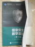 信息安全數(shù)學(xué)基礎(chǔ)（第2版） 曬單實(shí)拍圖