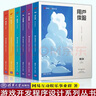 網(wǎng)易游戲設(shè)計游戲開發(fā)學(xué)院 游戲研發(fā)入門系列叢書全六冊 網(wǎng)易游戲?qū)W院傾力打造一線程序執(zhí)筆 游戲研發(fā)從業(yè)者百寶書 曬單實拍圖