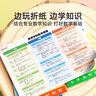 時(shí)光學(xué)（SHIGUANGXUE）【時(shí)光學(xué)】?jī)和奂埵止IY創(chuàng)意幼兒園寶寶3-6歲折紙游戲早教玩具 折紙思維訓(xùn)練初中高+知識(shí)圖譜 曬單實(shí)拍圖