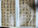 彩色放大本中國著名碑帖·董其昌臨歐陽詢草書千字文 曬單實拍圖