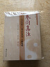 正版 參同集注:萬古丹經(jīng)王周易參同契注解集成(全四冊)董沛文唐山玉清觀dao學(xué)文化叢書dao家氣功doa教內(nèi)丹 曬單實拍圖