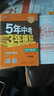 2026版2025秋五三初中物理 九年級(jí)全一冊(cè)九上九下 滬粵版 曲一線5年中考3年模擬53初中同步練習(xí)初三9年級(jí)全練全解 滬粵廣東教育上海科技 曬單實(shí)拍圖