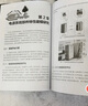 電動(dòng)車輛復(fù)合電源系統(tǒng)集成管理基礎(chǔ) 曬單實(shí)拍圖