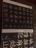 顏真卿書干祿字書 傳世經(jīng)典書法碑帖107 原碑附釋文 河北教育出版毛筆書法碑帖顏真卿楷書字帖 曬單實拍圖