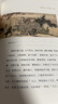 板橋雜記·續(xù)四種（說鈴本插圖典藏版） 曬單實(shí)拍圖