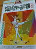 【新華正版】淘氣包馬小跳系列全套30冊漫畫升級版全集正版楊紅櫻作品三四五六年級小學(xué)生課外閱讀書籍 可選： 10.寵物集中營 曬單實(shí)拍圖
