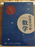 機(jī)器學(xué)習(xí)的數(shù)學(xué) 雷明著 人工智能深度學(xué)習(xí)AI教程書籍 程序員的數(shù)學(xué)參考書 Python算法概率論微 曬單實(shí)拍圖