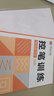 華夏萬卷楷書入門基礎(chǔ)訓(xùn)練盧中南硬筆楷書字帖7000常用字鋼筆初學(xué)者大學(xué)生練字帖成年男臨摹本書法教程描紅高中生手寫體正楷小學(xué)生女生練字貼 入門3本+控筆訓(xùn)練【送練字筆】 曬單實(shí)拍圖