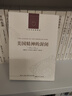 美國精神的封閉/人文與社會譯叢 曬單實拍圖