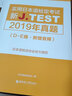 19-21年真題集新J.TEST實用日本語檢定考試2021年真題.D-E級（附贈音頻）jtest真題集 曬單實拍圖