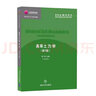 包郵 土力學(xué) 李廣信+基礎(chǔ)工程 周景星+土力學(xué)地基基礎(chǔ)陳希哲+高等土力學(xué) 李廣信 全4本 曬單實拍圖