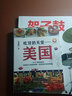 美味天下美食文學(xué)系列 吃貨的天堂:美國 曬單實(shí)拍圖