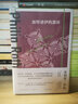 波特諾伊的怨訴 小說 曬單實拍圖