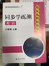 2025春 海淀名師伴你學(xué)同步學(xué)習(xí)手冊(cè)八年級(jí)上下 語(yǔ)文數(shù)學(xué)英語(yǔ)生物地理物理歷史道德與法治 八年級(jí)英語(yǔ)上 曬單實(shí)拍圖
