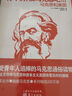 讀馬克思就對了 閆遠(yuǎn)鳳 著 中國青年出版社 書籍 圖書 曬單實拍圖