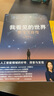 【當(dāng)當(dāng) 正版包郵】非洲三萬(wàn)里2024版 畢淑敏旅行散文代表作 對(duì)非洲風(fēng)土人情的親身體驗(yàn)和實(shí)地考察 直面貧困和抗?fàn)?非洲三萬(wàn)里2024版 曬單實(shí)拍圖