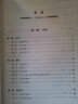 現代基礎法語(yǔ)語(yǔ)法 曬單實(shí)拍圖