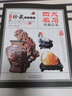 四大名石收藏品鑒 中國珍藏鏡鑒書(shū)系 壽山石 青田石 昌化石 巴林石收藏鑒賞 曬單實(shí)拍圖