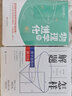 科普系列:物理學的進化+生命是什么(套裝全2冊) 曬單實拍圖