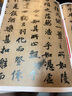 歷代名家碑帖經(jīng)典：蘇軾赤壁賦、黃州寒食帖、洞庭中山二賦 曬單實(shí)拍圖