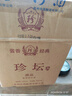 珍酒 醬香型純糧釀造貴州白酒 53度 500mL 12瓶 珍壇（2箱） 曬單實(shí)拍圖