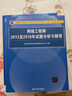 【3冊】網(wǎng)絡(luò )工程師教程(第5版)+網(wǎng)絡(luò )工程師2013至2018年試題分析與解答+考試大綱 軟考中級 曬單實(shí)拍圖