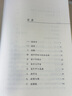 給青年的十二封信 語文教材八年級下指定閱讀，全新增補13篇《談修養(yǎng)》內(nèi)容 曬單實拍圖