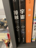 【官方直營(yíng)】卡爾薩根作品：宇宙+接觸（套裝2冊） 卡爾·薩根 了解宇宙 科普+科幻小說(shuō) 果麥圖書(shū)  團購聯(lián)系客服 小說(shuō) 曬單實(shí)拍圖