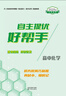 步步高大一輪復(fù)習(xí)講義語文數(shù)學(xué)英語物理化學(xué)生物政治歷史地理新教材新高考2025新高三高考總復(fù)習(xí) 語文 人教版 新教材新高考 曬單實拍圖