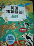 英國動(dòng)物科普貼紙書(shū)（全4冊） 兒童年貨節送禮 曬單實(shí)拍圖