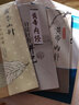 正版 黃帝內針講義+黃帝內針和平的使者+黃帝內針踐行錄 黃帝內針全套3本 中醫師承學(xué)堂 黃帝內針楊真 【套裝4冊】講義+踐行錄+和平的使者+針?lè )ㄡ樂(lè )?曬單實(shí)拍圖
