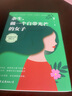 余生，做一個(gè)自帶光芒的女子：愿這世間美好，與你環(huán)環(huán)相扣 曬單實(shí)拍圖