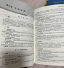 內科學(xué)中級主治醫師考試用書(shū)人衛版2025內科中級指導教材精選習題模擬試卷神經(jīng)內分泌呼吸心血管消化內科職稱(chēng)考試 曬單實(shí)拍圖