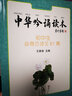 中華吟誦讀本：初中生必背古詩(shī)文61篇（附光盤(pán)） 曬單實(shí)拍圖