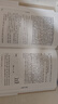 正版包郵 兵以詐立 我讀《孫子》 增訂典藏本李零中華書局有限公司9787101083224 歷史書籍C 曬單實(shí)拍圖