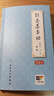 新華書店正版 正版針灸基本功第2版第二版謝錫亮師承教學(xué)臨床實踐經(jīng)驗中醫(yī)針灸學(xué)基礎(chǔ)入門自學(xué)理論書籍關(guān)玲刺法灸法學(xué)經(jīng)絡(luò)腧穴學(xué)針刺穴位醫(yī)案書 人民衛(wèi)生出版社 曬單實拍圖
