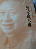 運氣學(xué)說六講 中國中醫(yī)藥出版社 任應(yīng)秋 著 任應(yīng)秋醫(yī)學(xué)叢書 新華正版書籍包郵 曬單實拍圖