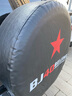 天震爵北京BJ40汽車(chē)后備胎罩后輪胎保護套bj40L越野車(chē)所有車(chē)系通用型 黑色五星款 直接套在備胎上 曬單實(shí)拍圖