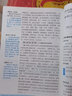 25秋新版點(diǎn)撥八年級上冊語(yǔ)文人教版同步教材講解 八上語(yǔ)文人教版 曬單實(shí)拍圖