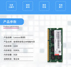 聯(lián)想（LENOVO）聯(lián)想原裝筆記本存儲內存條T440T450T460X240X250XE440E460配件 8G(DDR3L 1600) E450C/E450/L460/E565 曬單實(shí)拍圖
