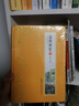 春明外史（套裝上下冊(cè)）/張恨水作品典藏 曬單實(shí)拍圖
