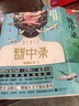 贈(zèng)手繪日歷+小冊(cè)子 簪中錄 1-4 青簪行 原著小說 新增八萬字番外 曬單實(shí)拍圖