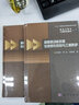 超高速動(dòng)能武器鉆地毀傷效應(yīng)與工程防護(hù) 曬單實(shí)拍圖