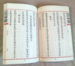 【包郵】欽定四庫全書：李義山詩集 李商隱詩歌集全集 曬單實拍圖