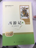 西游記 升級版（套裝上下冊） 曬單實拍圖