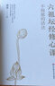 中醫(yī)健身學(xué)（新世紀(jì)全國(guó)高等中醫(yī)藥院校規(guī)劃教材 供中醫(yī)類專業(yè)用） 顧一煌 主編 中國(guó)中醫(yī)藥出版社 曬單實(shí)拍圖