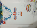 2025年 鳳凰新學(xué)案 高中語(yǔ)文  統編版 選擇性必修上冊  高中教輔 核心素養版 江蘇鳳凰教育出版社 曬單實(shí)拍圖